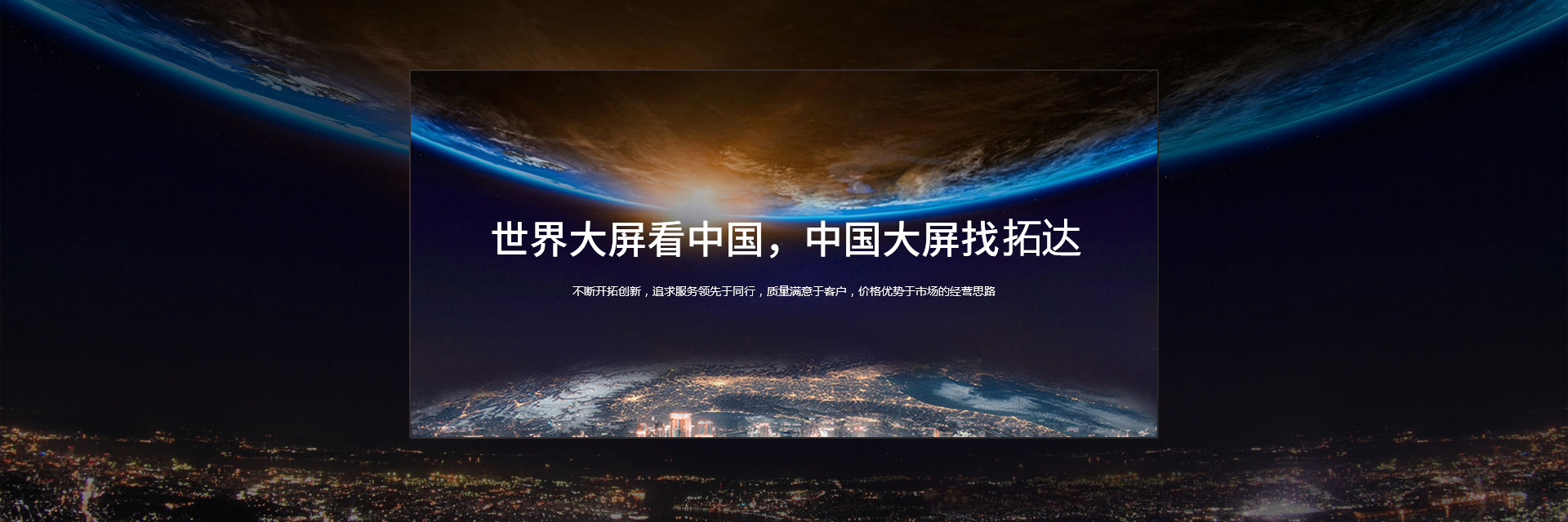 首頁banner1